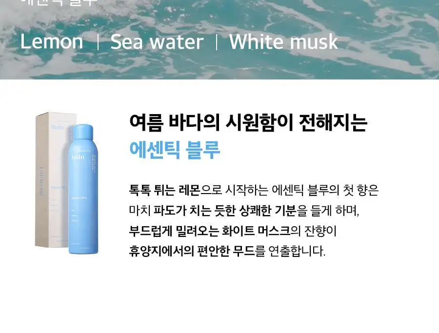 [5초뿌리는바디로션/NEW향] 히든 퍼퓸 스프레이 바디로션 기획/단품 10종 상세페이지 12
